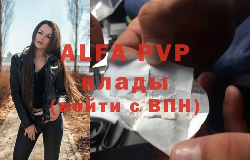 где можно купить наркотик  Калач-на-Дону  Alfa_PVP VHQ 